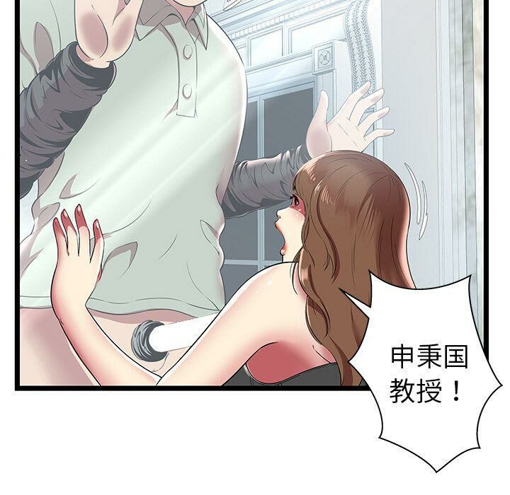 绝命天堂饭店第7话