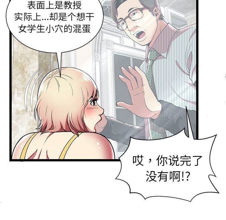 绝命天堂饭店第8话