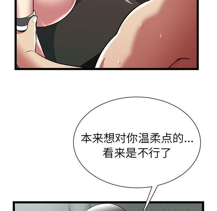 绝命天堂饭店第8话