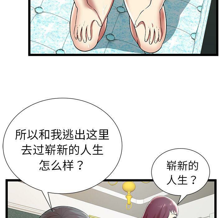 绝命天堂饭店第9话