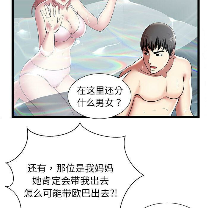 绝命天堂饭店第9话