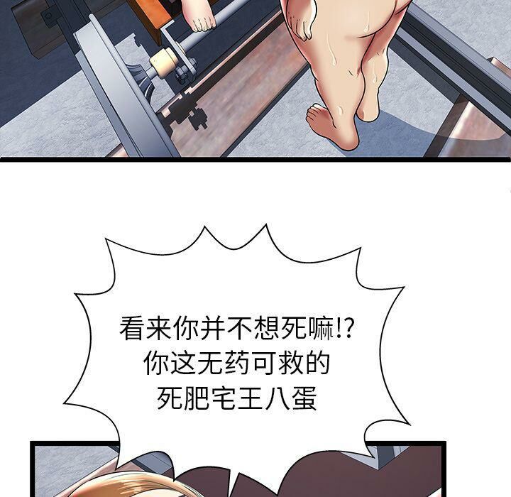 绝命天堂饭店第9话