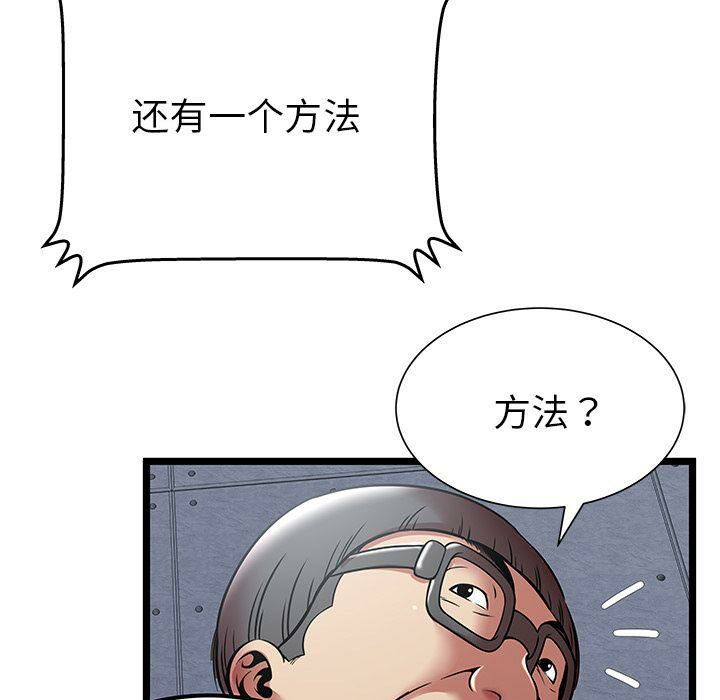 绝命天堂饭店第9话