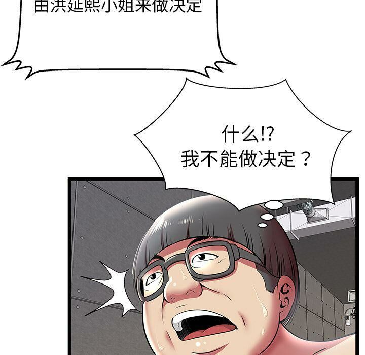 绝命天堂饭店第10话