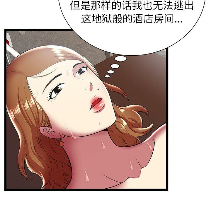 绝命天堂饭店第10话