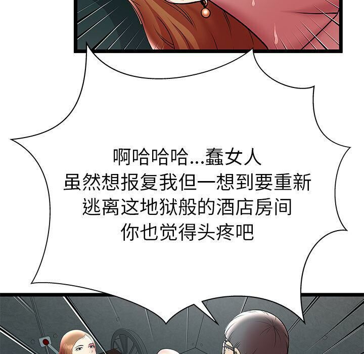 绝命天堂饭店第10话