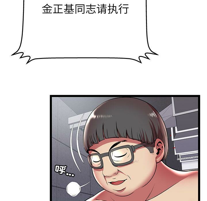 绝命天堂饭店第10话