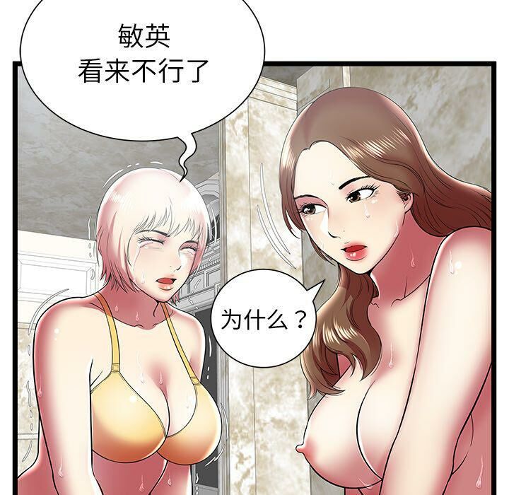 绝命天堂饭店第10话