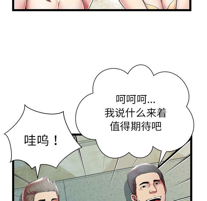 绝命天堂饭店第11话