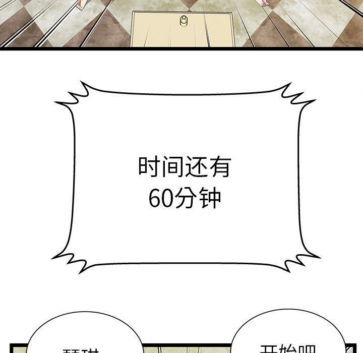 绝命天堂饭店第11话