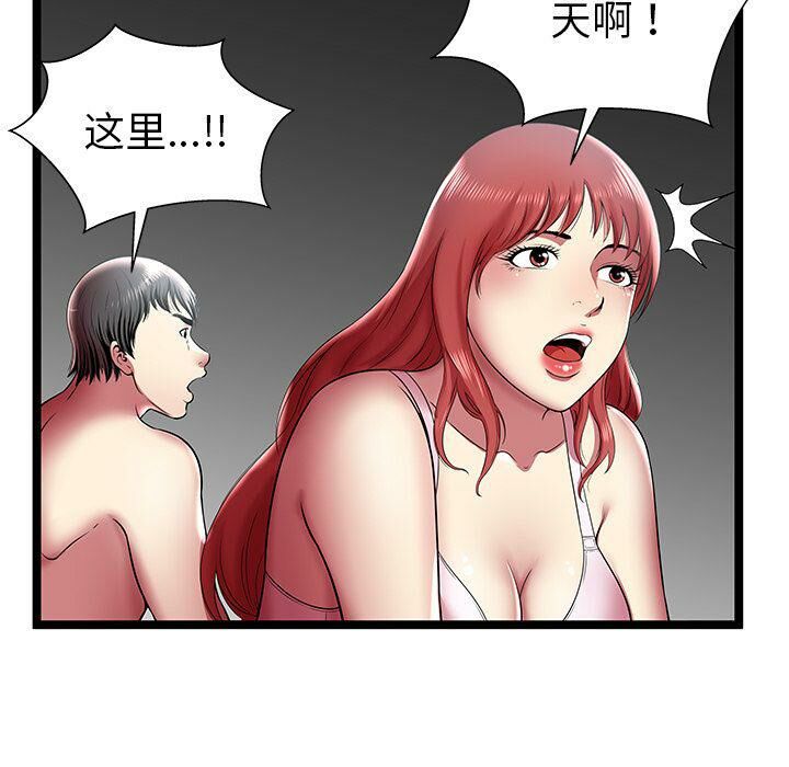 绝命天堂饭店第11话