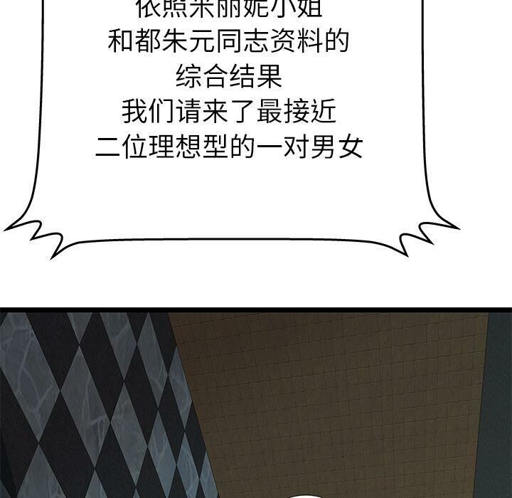 绝命天堂饭店第12话