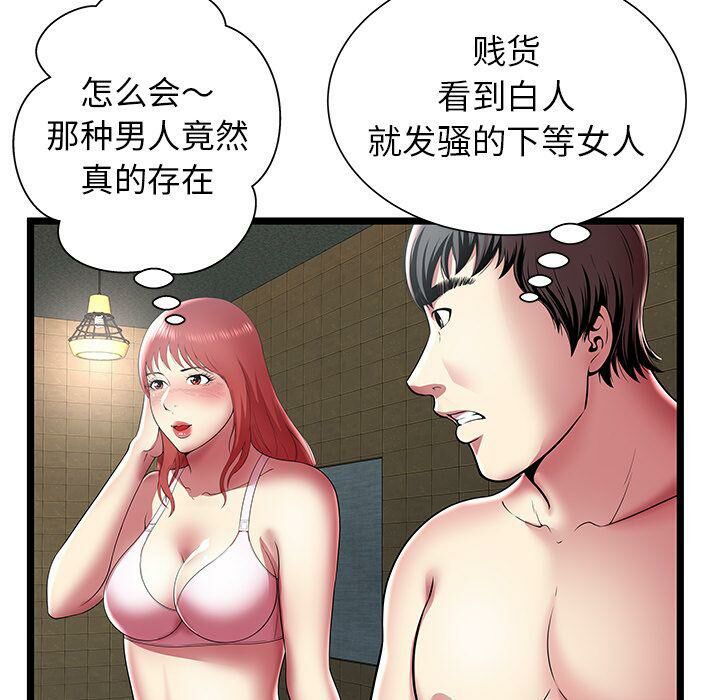 绝命天堂饭店第12话