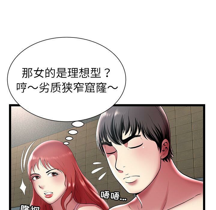 绝命天堂饭店第12话