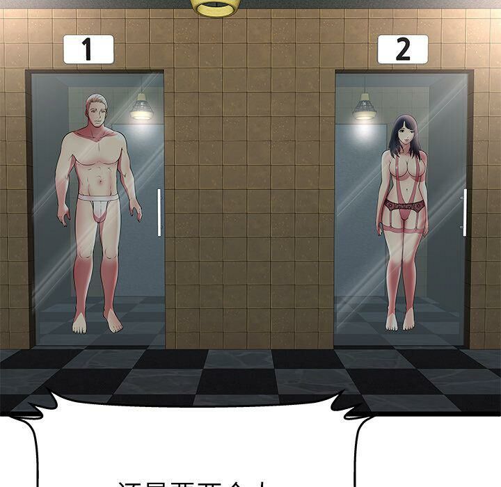 绝命天堂饭店第12话