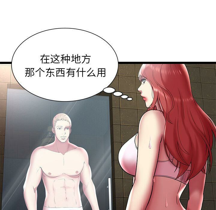 绝命天堂饭店第12话