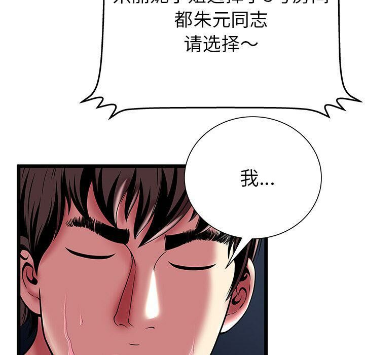 绝命天堂饭店第12话