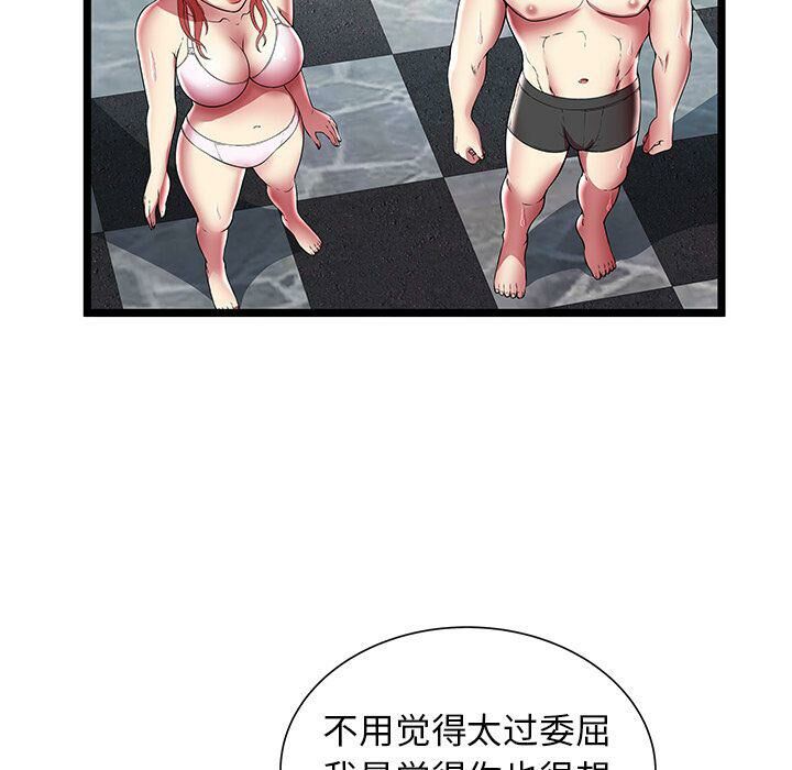 绝命天堂饭店第12话