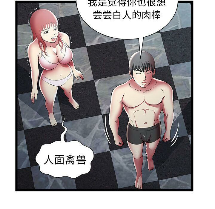 绝命天堂饭店第12话