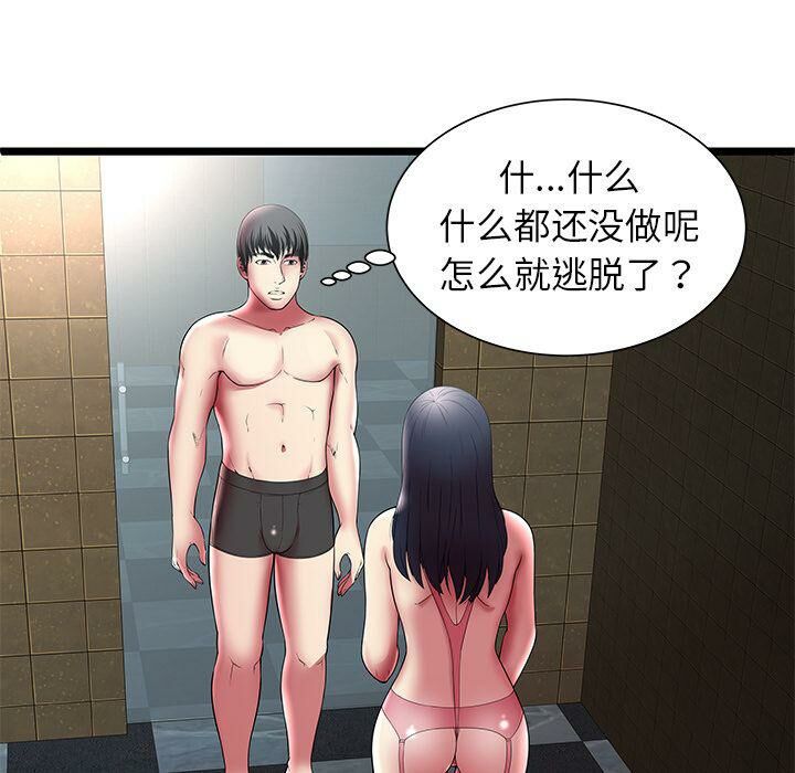 绝命天堂饭店第12话