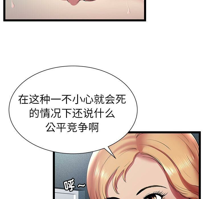 绝命天堂饭店第13话