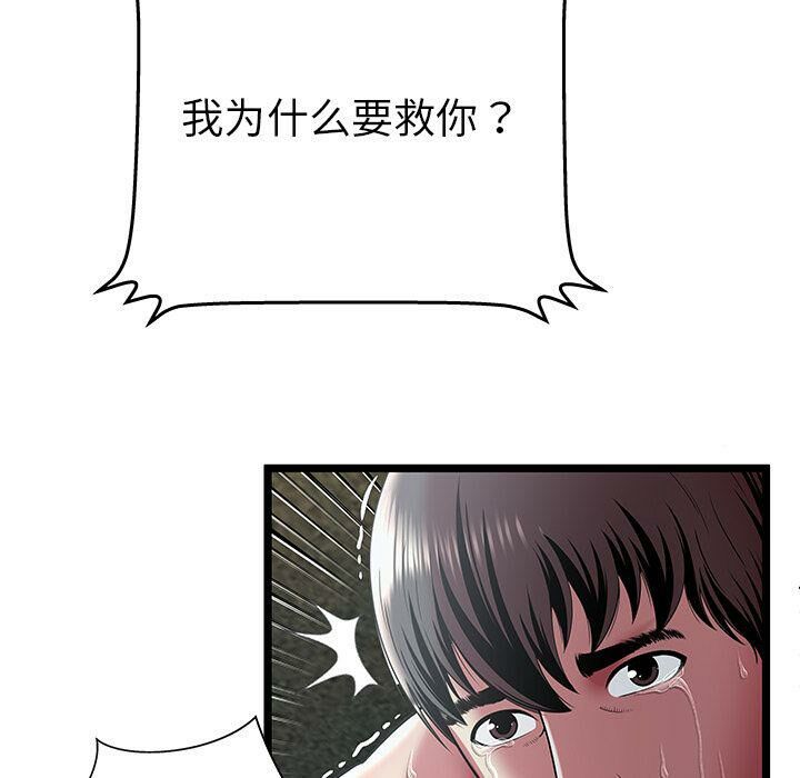 绝命天堂饭店第13话