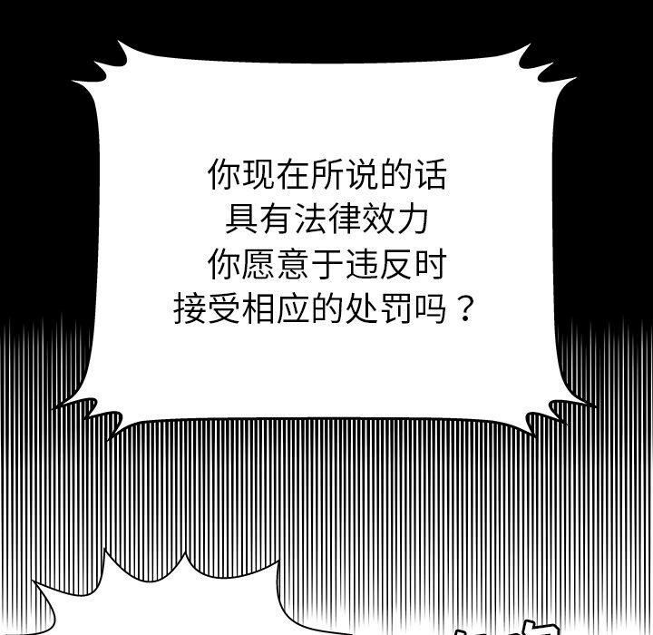 绝命天堂饭店第13话