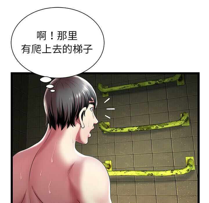 绝命天堂饭店第14话