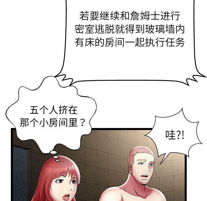 绝命天堂饭店第14话