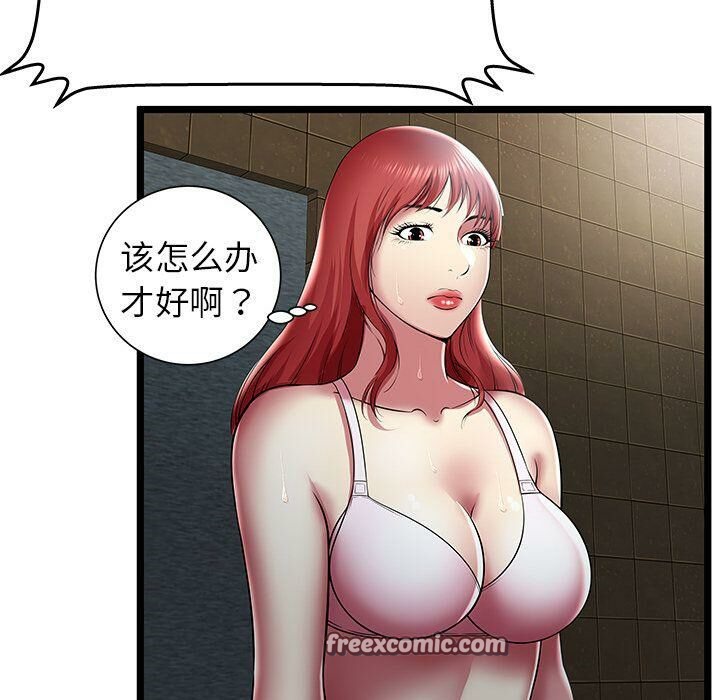 绝命天堂饭店第14话