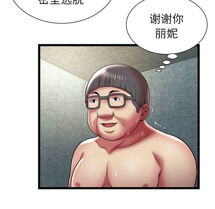 绝命天堂饭店第14话