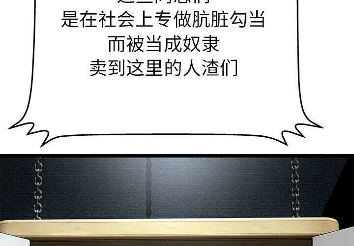 绝命天堂饭店第15话