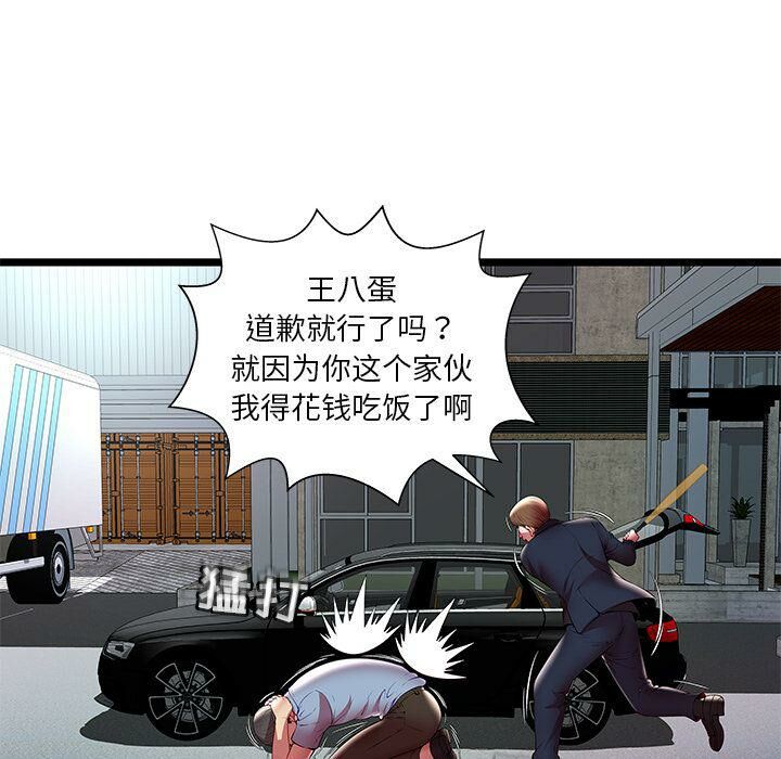 绝命天堂饭店第15话