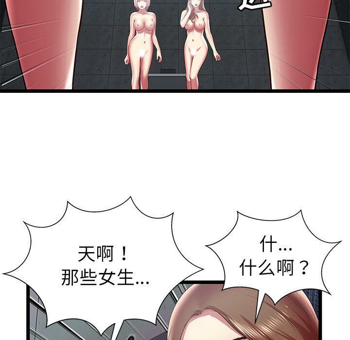 绝命天堂饭店第15话