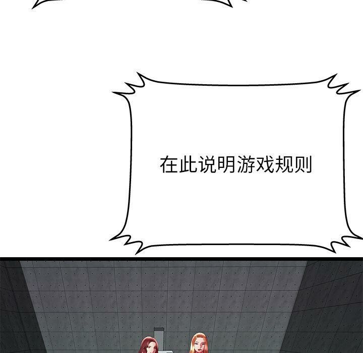 绝命天堂饭店第16话