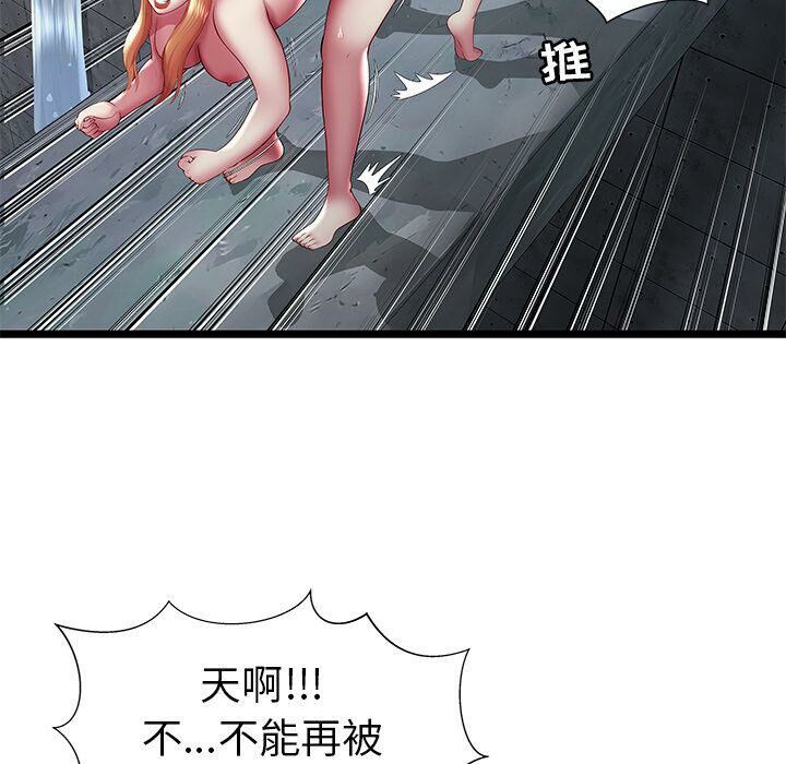 绝命天堂饭店第16话