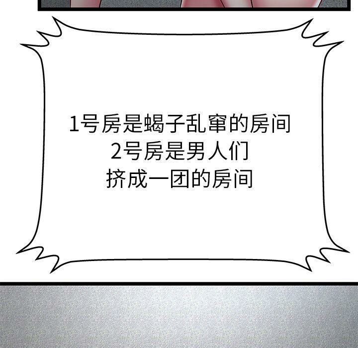 绝命天堂饭店第16话