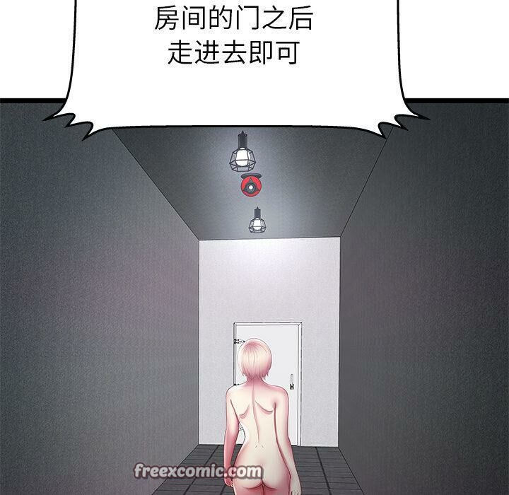 绝命天堂饭店第16话