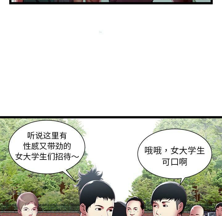 绝命天堂饭店第16话