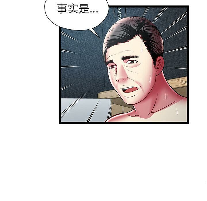 绝命天堂饭店第16话