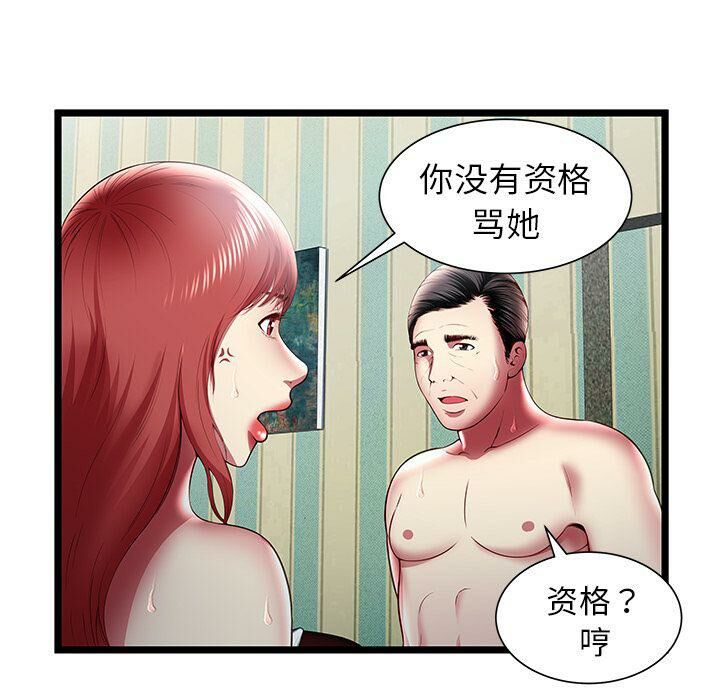 绝命天堂饭店第17话