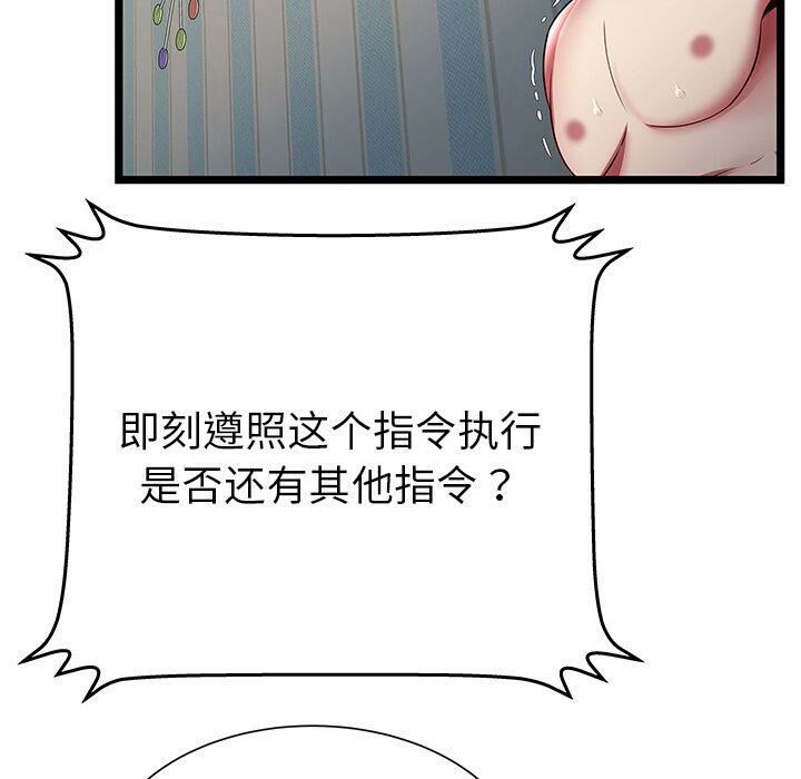 绝命天堂饭店第18话