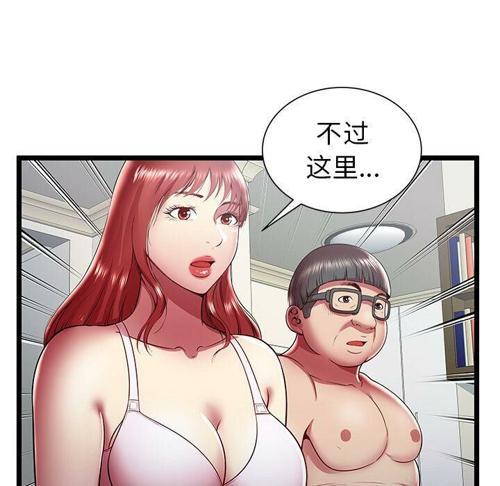 绝命天堂饭店第19话