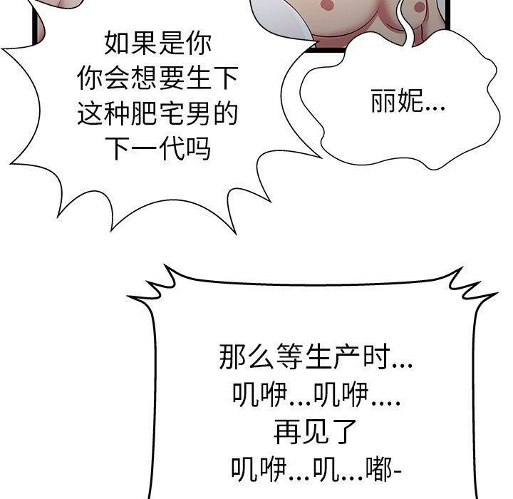 绝命天堂饭店第19话