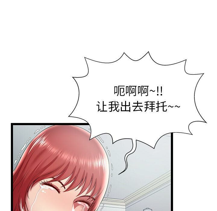 绝命天堂饭店第19话