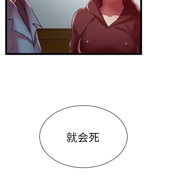 绝命天堂饭店第19话