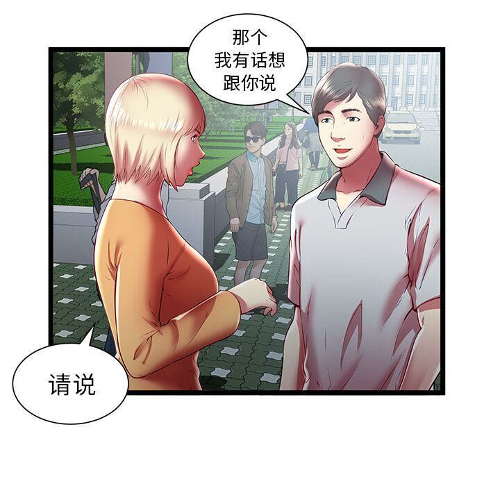 绝命天堂饭店第20话