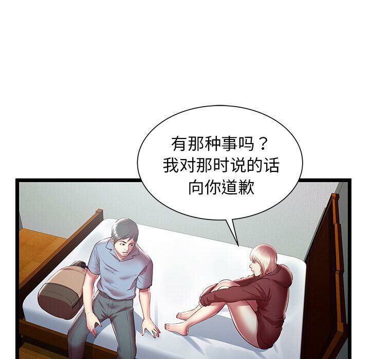 绝命天堂饭店第20话