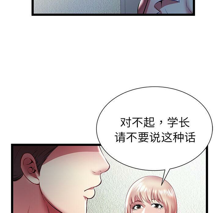 绝命天堂饭店第20话