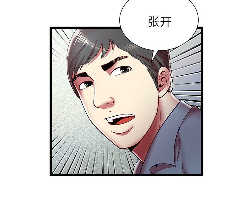 绝命天堂饭店第20话